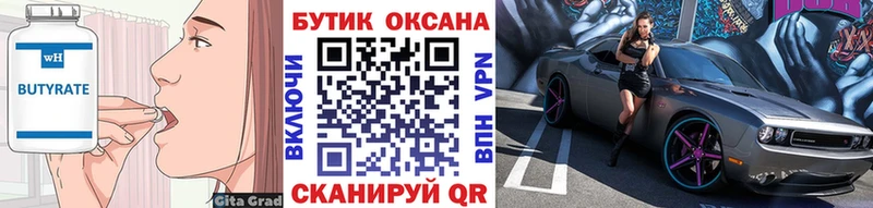 shop клад  Перевоз  БУТИРАТ BDO 33% 