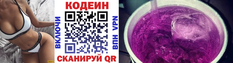 цена наркотик  Перевоз  гидра   Codein напиток Lean (лин) 