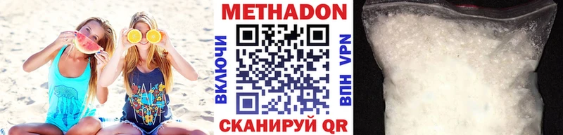 где найти наркотики  Перевоз  МЕТАДОН белоснежный 