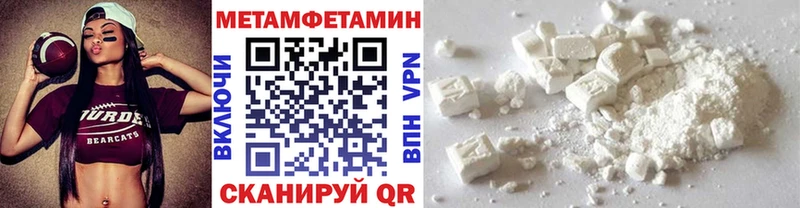 МЕТАМФЕТАМИН мет  darknet клад  Перевоз 