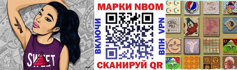 Марки NBOMe 1500мкг  Перевоз 